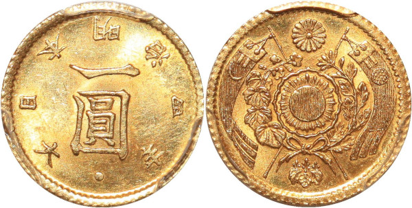 JAPAN 1 Yen 1871 High Dot Or Gold PCGS MS63 