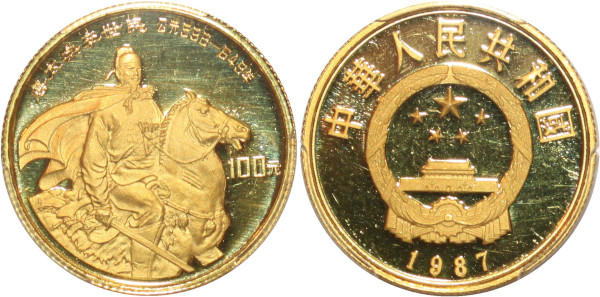 Finest CHINA 100 Yuan Li Shimin 1987 Or Gold PR69 Deep CAMEO