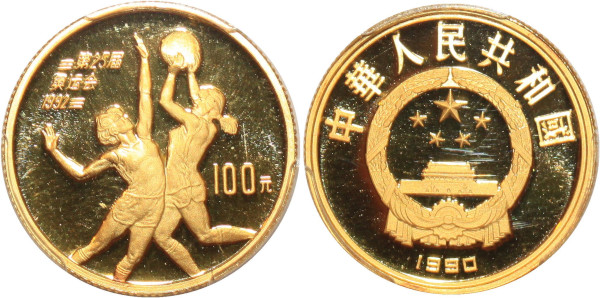 Finest CHINA 100 Yuan Olympics Basketball 1990 Or Gold PR69 Deep CAMEO