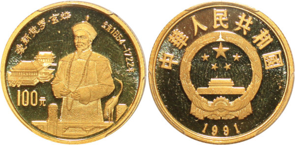 CHINA 100 Yuan 1991 Kang Xi Or Gold PR68 Deep CAMEO