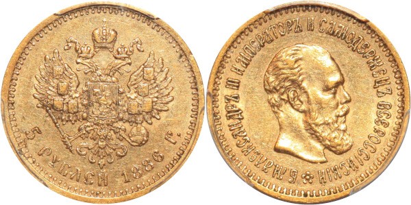 RUSSIA 5 Roubles Alexander III 1886 AГ Or Gold PCGS AU53