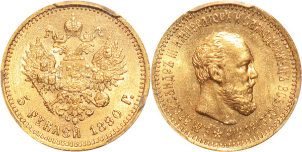 RUSSIA 5 Roubles Alexander III 1890 AГ Or Gold PCGS MS63