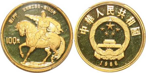 China 100 Yuan Liu Bang 1986 Or Gold PR68 Deep CAMEO 