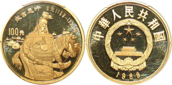 China 100 Yuan Genghis Khan 1989 Or Gold PR 68 Deep CAMEO