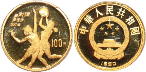 China Finest 100 Yuan Olympics Basketball 1990 Or Gold PR69 Deep CAMEO