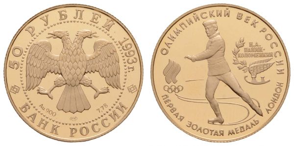 ab 1800 Russland Republik seit 1991 50 Rubel 1993 900er Goldmünze anlässlich der Olymischen Spiele, Rv: Eiskunstläufer, Ausgabe: 7500 Stück, mit Zertifikat  KM 355 PP