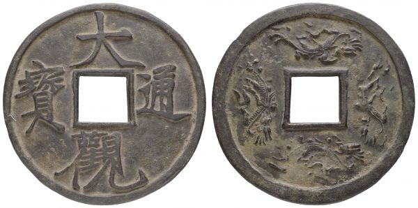 China Kaiserreich 3 sehr große Cash-Imitationen, Ø 96 mm, 171.75 g, Ø 139 mm, 307.65 g und 145 x 145 mm, 551.70 g, Bilder auch im Internet