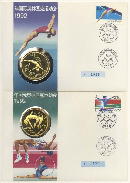 China Volksrepublik 10 Yuan 1990 2 Exemplare zu den olympischen Spielen, als Numisbrief  PP