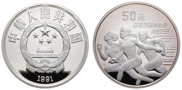 China Volksrepublik 50 Yuan 1991 Olympiade in Barcelona, Läufer, 5 oz Silber, gekapselt  K.M. 303 PP/Proof