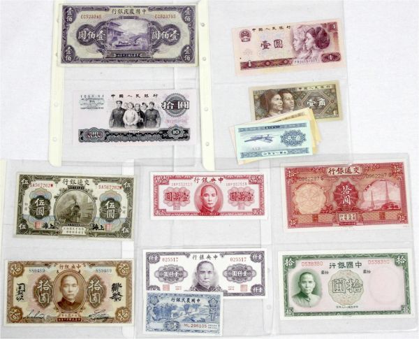 18 diverse Banknoten, von 1914 bis zur Volksrepublik. I bis IV