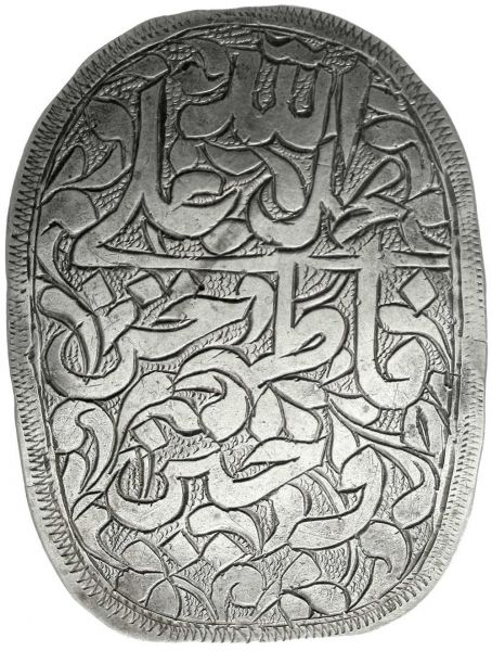 Silberne Schmuckplatte, wohl 19. Jh. 4 Zeilen persische Kalligraphie und Blumenmuster. Rückseitig zwei Ösen. 48 X 66 mm. 17,66 g. sehr schön