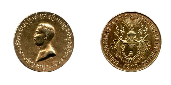 Cambodge, Royaume du Cambodge, Sisowath Ier (1904-1927),Médaille de couronnement de Sisowath Roi du Cambodge  1906 (Vermeil - 27 mm - 8,25g), tranche lisse, contrôle export Mercure ou Tête de Nègre et ARGENT (Lec 131, non répertorié), graveur Lenoir  Rare, frappe frustre vermeillée non répertoriée  SUP