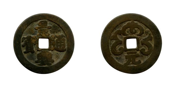 Annam, Canh Hu'ng, XVIIIème siècle, Grande monnaie en bronze (36 mm - 15,4g), CCCC p 609  TB