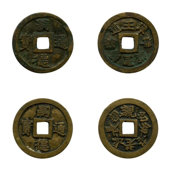 Annam, Nguyen Phu Thi (1847-1883), Lot de 2 monnaies 60 Van (50 et 51 mm)  TB/TTB