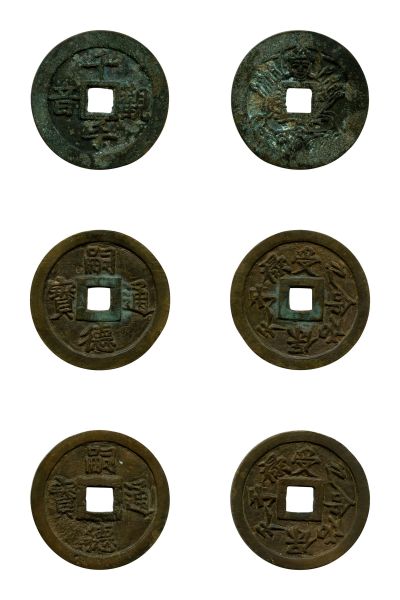 Annam, Lot de 3 amulettes en bronze du XIXème siècle F Thierry 1827 (35,12g - 51,5 mm et 34,3g - 52 mm) et 866 (19,07g - 40 mm)  TTB