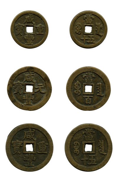 Chine, Hsien-Fêng (1851-1861), Lot de 3 monnaies, 100 cash (52 mm) et 50 cash (2 ex, 56 et 44 mm)  TTB