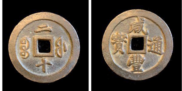 Chine, Hsien-Fêng (1851-1861), Province de Fukien, 20 cash (46 mm)  TB/TTB