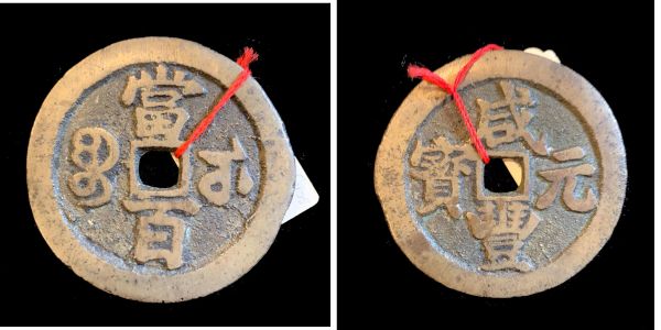 Chine, Hsien-Fêng (1851-1861), Province de Hupeh, 100 cash (54 mm), KM/C#10-18  TB