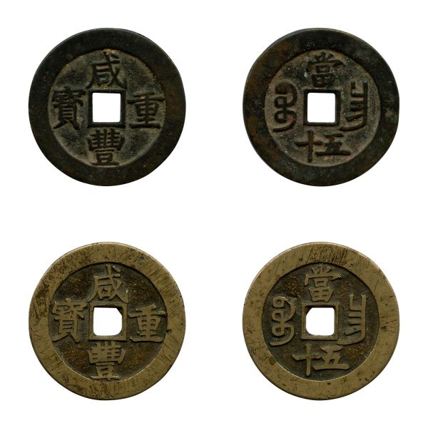 Chine, Hsien-fêng (1851-61), province de Kiangsi, 50 cash, lot de 2 pièces  TTB