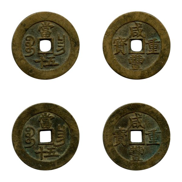 Chine, Province du Yunnan, Hsien-Fêng yuan pao (1851-1861), Lot de 2 monnaies de 50 cash  TB/TTB