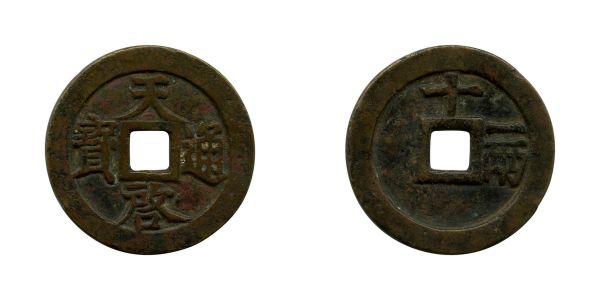 Chine, Tianqi Tongbao (1621-1627), 10 kash (P 481) (47 mm)  TB/TTB