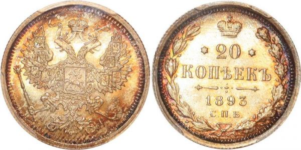 Russia Finest 20 Kopecks Alexander III 1893 St Petersburg PCGS MS67 