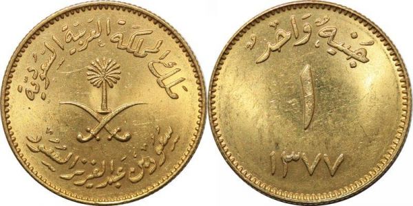 Saudi Arabia Guinea Abdul Aziz bin Saud 1377 1957 Or Gold UNC 