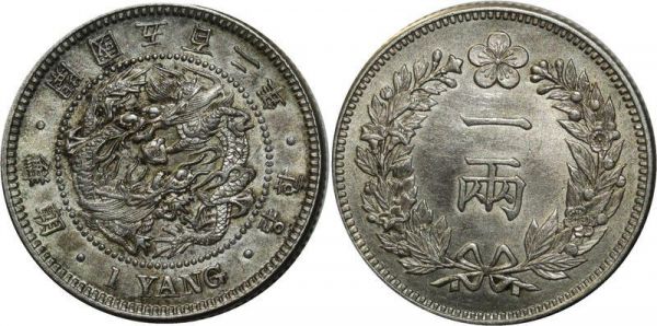 South Korea 1 Yang Yi Hyong 1893 Argent Silver UNC