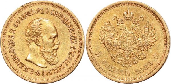 Russia 5 Roubles Alexander III 1886 AГ Or Gold AU 