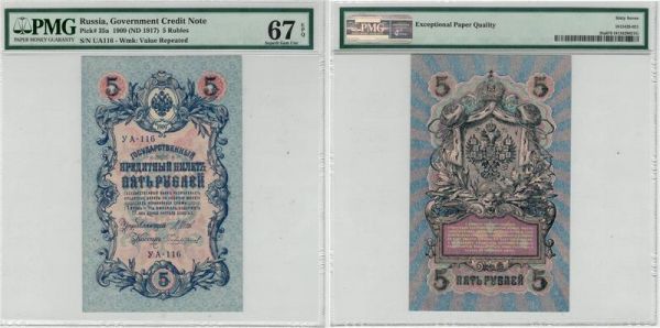 LAST CHANCE Russia 5 Rubles 1909 (ND 1917) Pick# 35a PMG 67 EPQ
