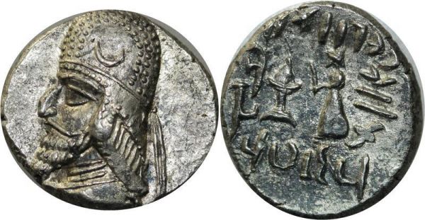 Greek coin Rare Perses Persis Dārēv Darios II 1st century BC Drachm Silver AU 