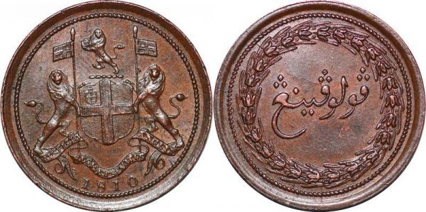 Malaysia Scarce 1/2 Penang British East India Cent Pice 1810 London UNC BU