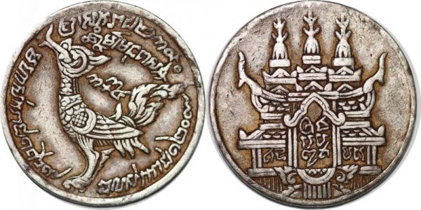 Cambodia Silver Tical, CS 1208 1847 Thick Flan Silver