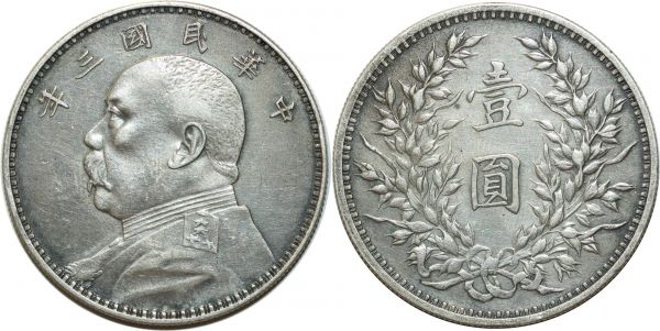 China Scarce China Dollar Year 3 Yuan Shih-Kai 1914 AU Details Silver 