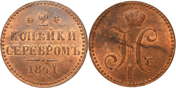Russia finest 2 Roubles Nicholas I 1841 СПМ PCGS MS63 