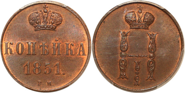 Russia finest Polushka 1851 BM Warsaw Mint PCGS MS64 C# 147.3 