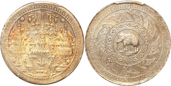 Thailand very rare 2 Salung 1860 PCGS AU58 AU !!! Silver 