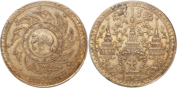 Thailand rare Baht 1860 Y-11 PCGS AU58 Silver 