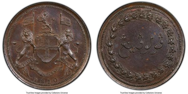 Lot 32635 > Penang. British Administration Cent (Pice) 1810 MS62 Brown PCGS, British Royal mint, KM14, Prid-16, Scholten-977 (recorded only in Proof). Small date, small shield variety. An exceptionally difficult type outside of well-circulated grades, despite Scholten's recording the type solely in Proof format. Very sharply executed throughout, with just some light wisps to bound the designation.