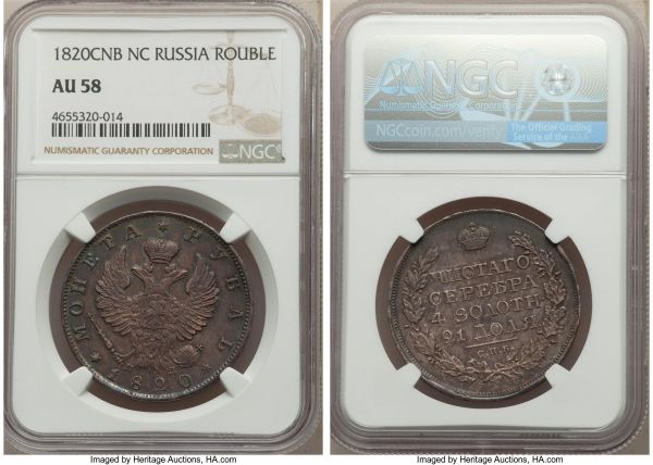 Lot 32729 > Alexander I Rouble 1820 CΠБ-ПД AU58 NGC, St. Petersburg mint, KM-C130. A very attractive piece for the grade with iridescent blue color in the margins juxtaposed against apricot centers. Mislabeled on the holder as NC (ΠC). Sold with old Seaby tag. 