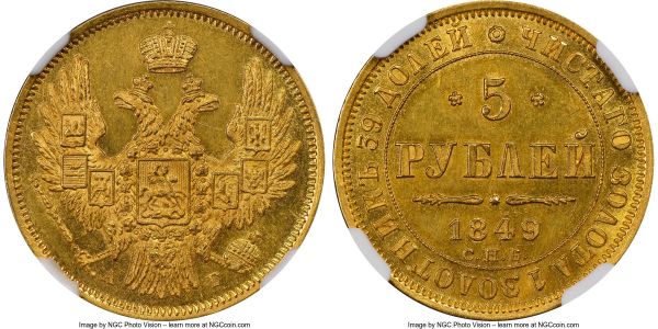 Lot 32732 > Nicholas I gold 5 Roubles 1849 CПБ-AГ MS62 NGC, St. Petersburg mint, KM-C175.3, Bit-31. Seemingly conservatively graded with a highly choice appearance and notably few surface imperfections on the whole. 