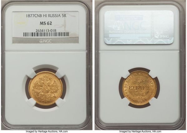 Lot 32734 > Alexander II gold 5 Roubles 1877 CПБ-HI MS62 NGC, St. Petersburg mint, KM-YB26. Lustrous, with a thin die break from 11:00 to 1:00 on the reverse in the legend, though this is only noticeable under magnification.