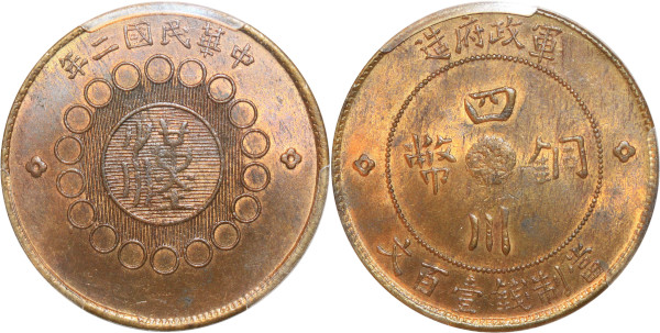 Finest China 100 Cash Szechuan 1913 Y-449.2a PCGS MS63