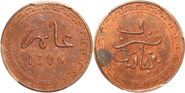Morocco Pattern 1/2 Falus Moulay Al-Hasan I AH1306 Fez 1888 PCGS MS62
