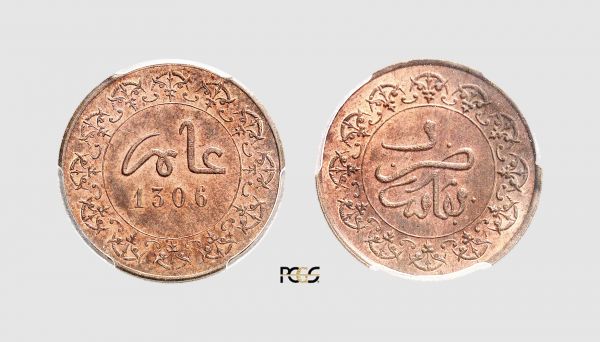Africa. Morocco. Mouley al-Hasan. Fes. AH 1306 (1888). Æ Falus. Lecompte 44. An elusive type, believed by many to be a pattern for the AH 1310 issue. PCGS MS63RB (630625.63/34185489). From a private collection