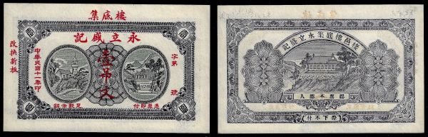 China, Republic, Yong Li Sheng-ji, 1 Tiao (1000 Cash) 1922, Loudiji (Shandong). Uncirculated.