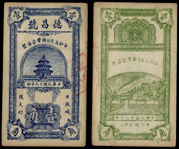 China, Republic, De Chang-hao, 1 Chiao 1930, Rizhao (Shandong).