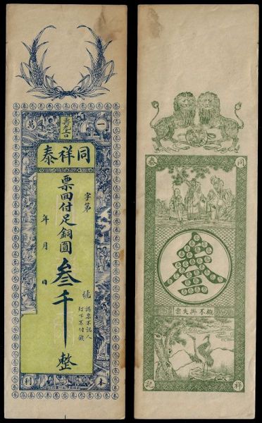 China, Republic, Tong Xiang Tai, 3000 Cash ND, Shouguang County (Shandong). Remainder.