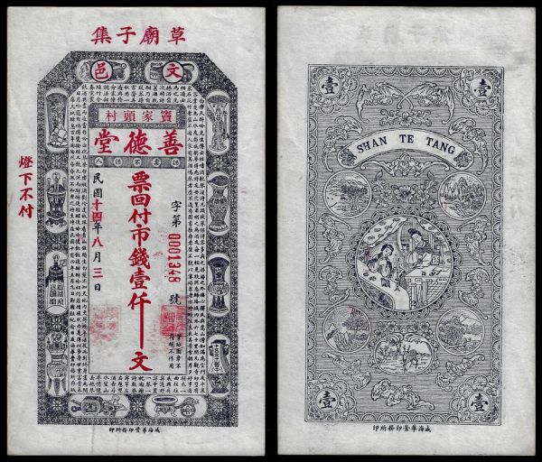 China, Republic, Shan De-tang, 1000 Cash 1925, Wenyi (Shandong). About Uncirculated.