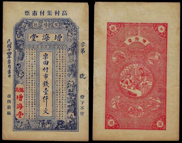 China, Republic, Zeng Hai-tang, 1000 Cash 1925, Wenyi (Shandong).